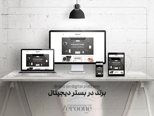برندینگ و استراتژی کسبوکار
