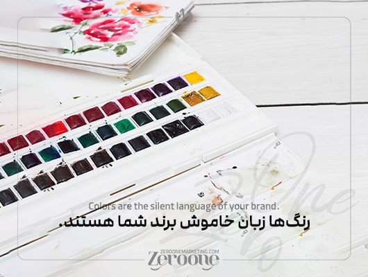 اهمیت رنگ در طراحی برند