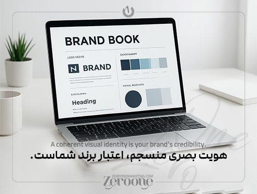 طراحی و گرافیک اختصاصی برای برندها