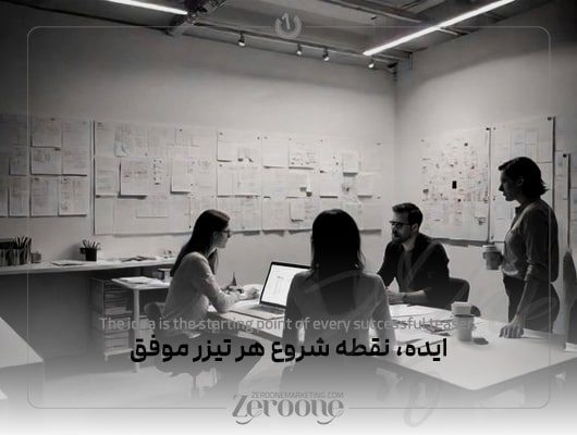 مراحل ساخت تیزر تبلیغاتی موفق؛ از ایده تا پخش نهایی
