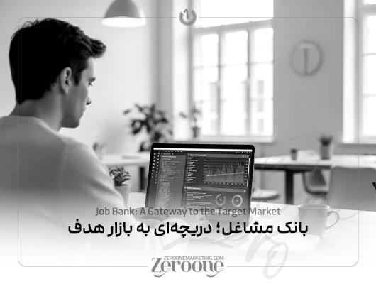 چرا بانک مشاغل ابزار حیاتی تبلیغات شماست؟