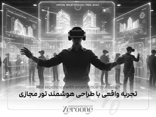 معرفی بهترین ابزارهای ساخت تور مجازی