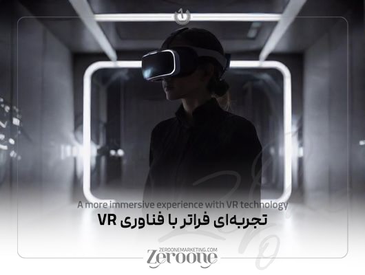 بازدید مجازی (AR-VR) برای نمایش پروژه‌ها