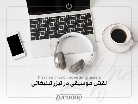 ساخت تیزر و موشن گرافیک تبلیغاتی