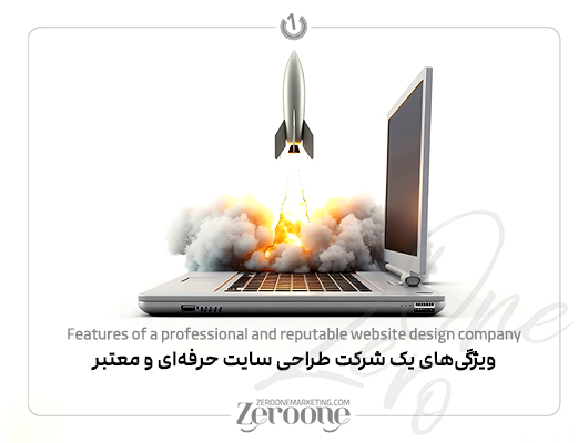 طراحی سایت و سئو حرفهای در تهران